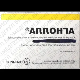 Сыворотка шигеллезная Дизентерия 1,2 поливалентная РА