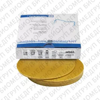 Erkoflex color термоформовочные пластины, цвет золотой, диаметр 125 мм, 5 шт.