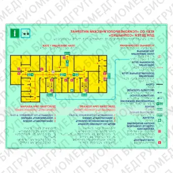 Мнемосхема тактильная светонакопительная 200x300 из ПВХ