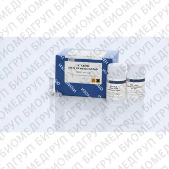 Набор QIAEX II Gel Extraction Kit для очистки ДНК из геля и растворов150 реакций