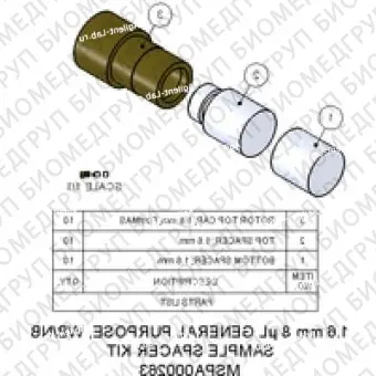 Набор спейсеров для образцов, 1,6 мм, 8 мкл Содержит 10 комплектов нижних и верхних прокладок PCTFE и 10 колпачков Torlon