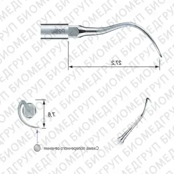 P25L  пародонтологическая насадка к скейлерам Varios, с левосторонним изгибом 1 шт.