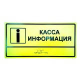 Комплексная тактильная табличка 150x300 из композита