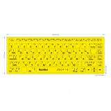 Тактильная наклейка на клавиатуру 110х290 Желтый